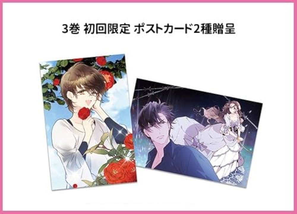 韓国マンガ ベアトリーチェ 1～4巻セット [2～4巻初回限定特典付き