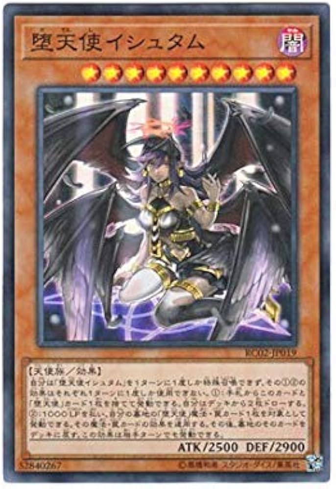 Amazon.co.jp: 遊戯王 日本語版 RC02-JP019 Darklord Ixchel 堕天使
