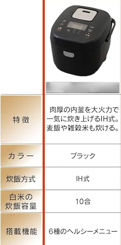 Amazon | 炊飯器 10合 1升 IH式 40銘柄炊き分け機能 極厚火釜 玄米