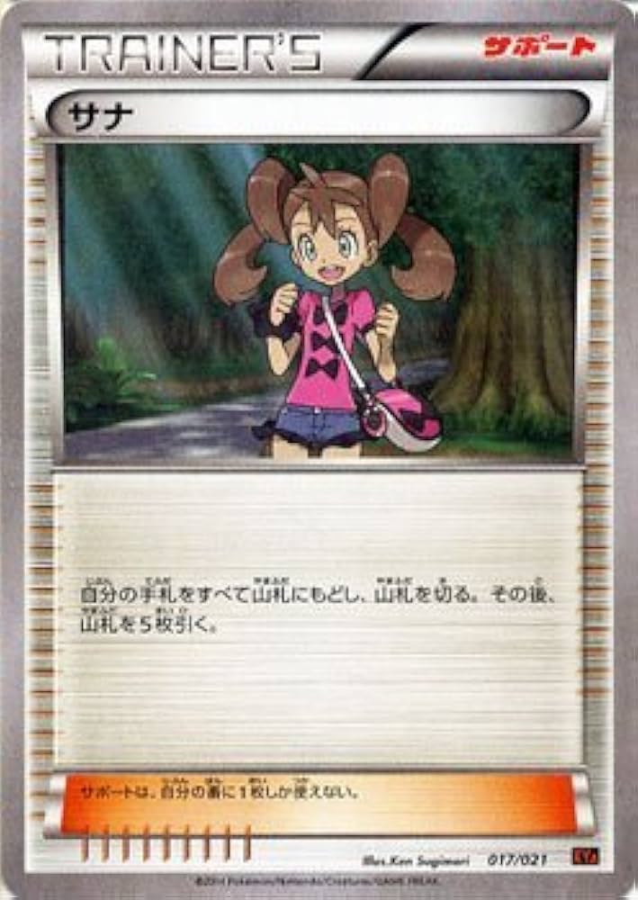 Amazon.co.jp: ポケモンカードXY サナ / メガバトルデッキ60 M