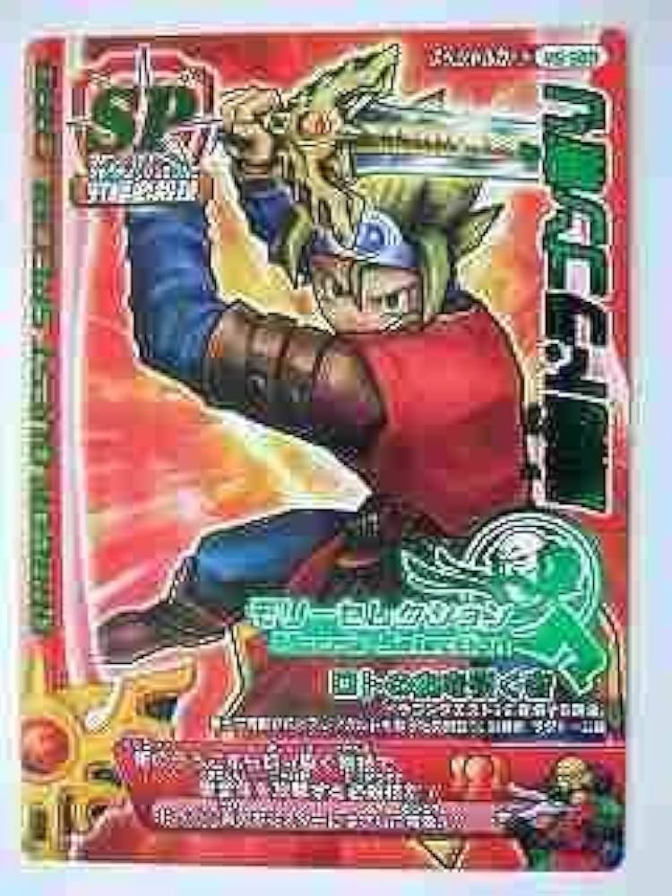 Amazon.co.jp: ドラゴンクエストモンスターバトルロード 1DQMS-S09 秘