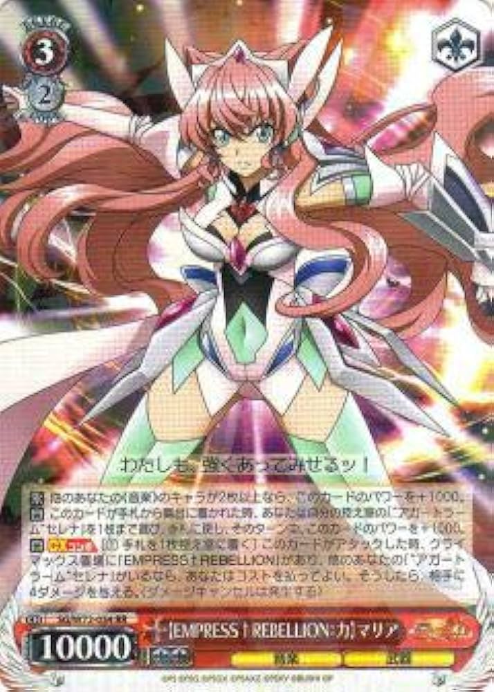 Amazon.co.jp: ヴァイスシュヴァルツ SG/W72-054 【EMPRESS†REBELLION