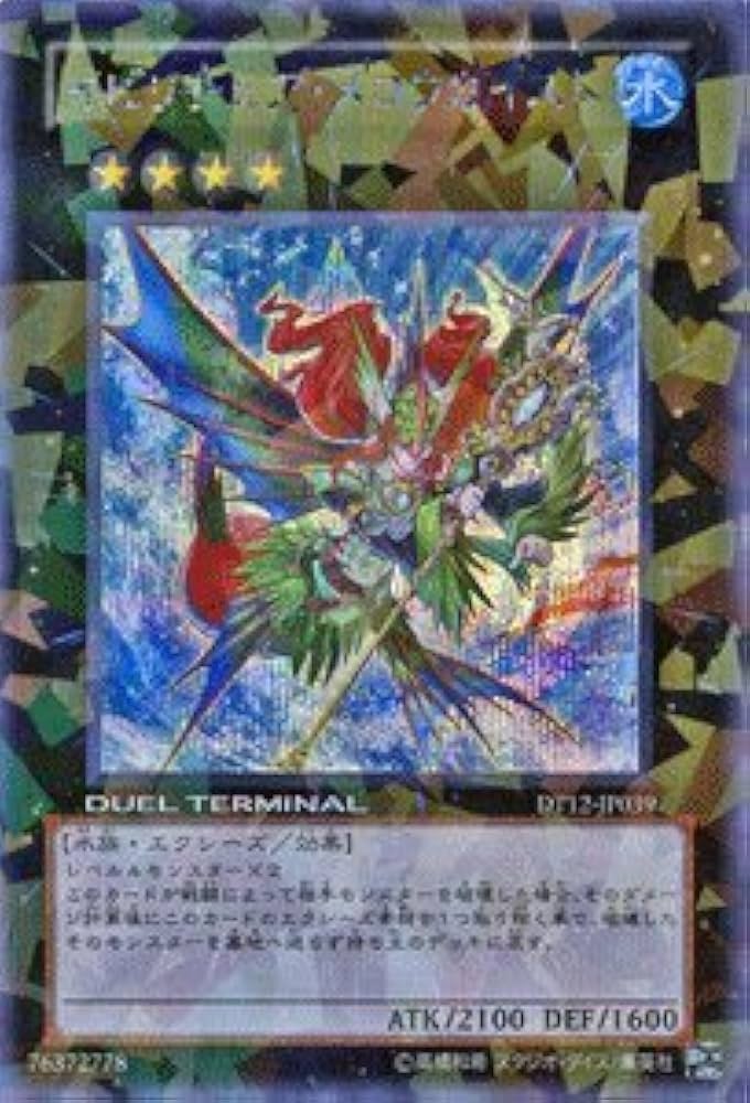 Amazon.co.jp: 遊戯王カード 【イビリチュア・メロウガイスト