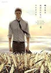 Amazon.co.jp: 囀る鳥は羽ばたかない 1 (HertZ&CRAFT) 電子書籍