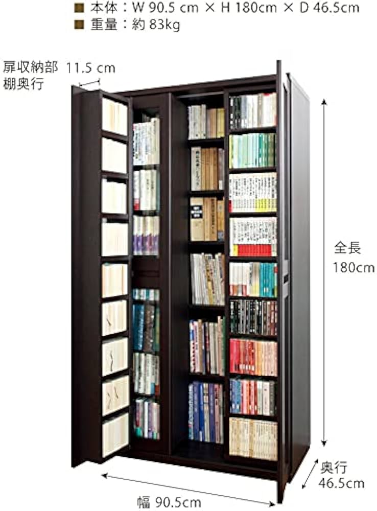 Amazon｜スライド600 スライド書棚 本棚 日本製 アイランド ガラス扉