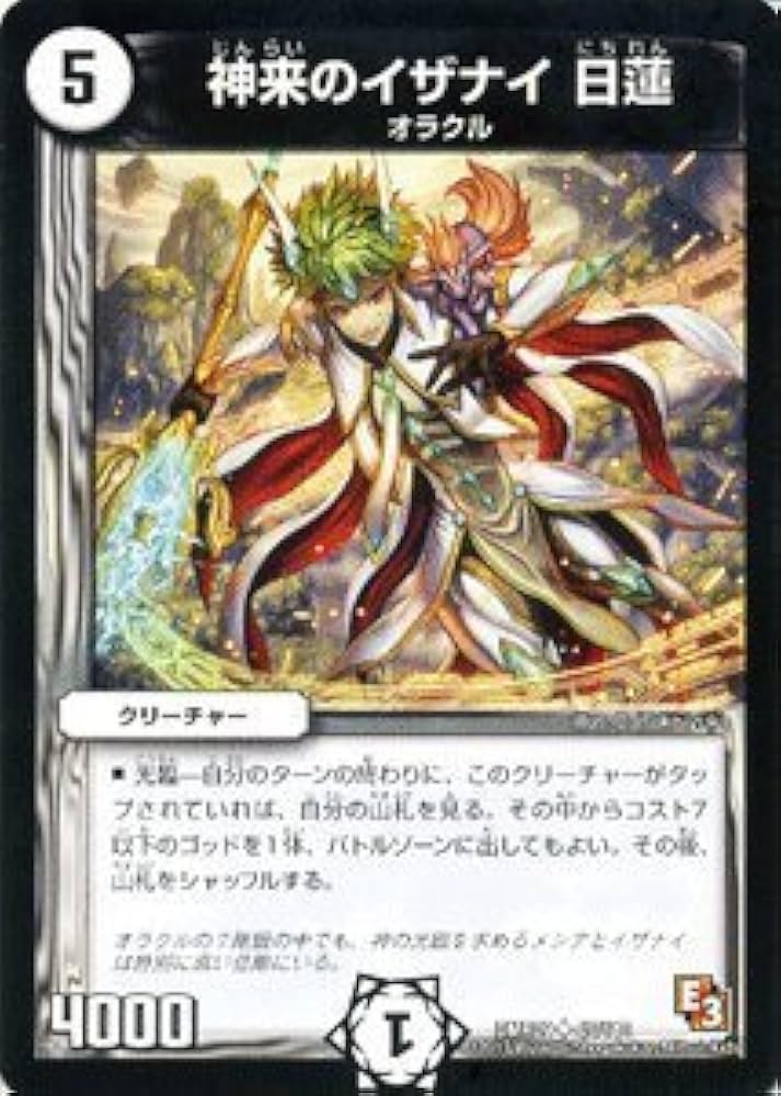 Amazon.co.jp: デュエルマスターズ [デュエマ] カード 神来のイザナイ