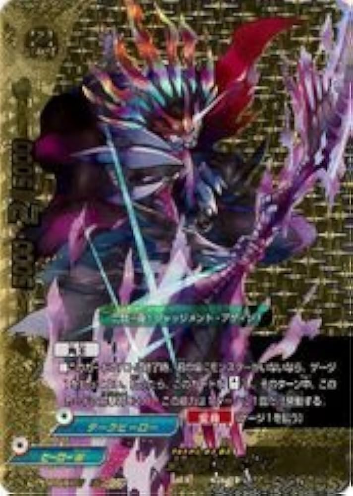 Amazon.co.jp: バディファイト HPP01九角勇王ムクロ(BR)(H-PP01/0077