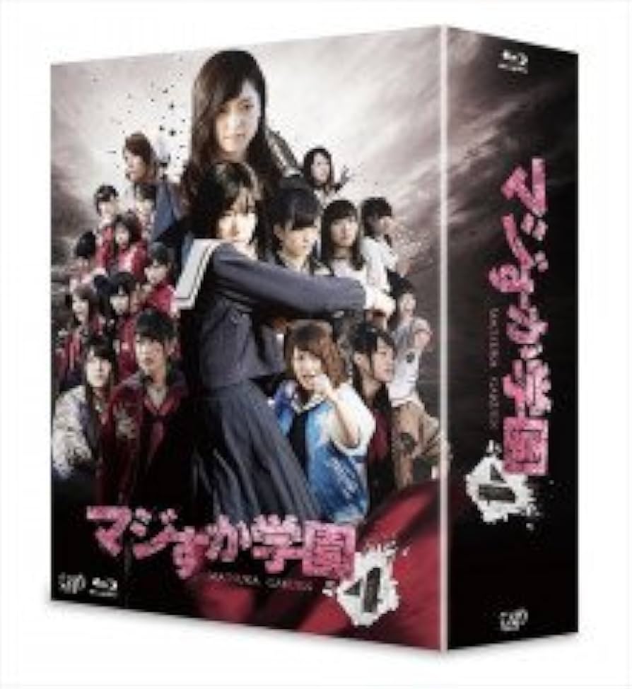 Amazon.co.jp: 【DVD】マジすか学園4 スペシャルDVD BOX : DVD