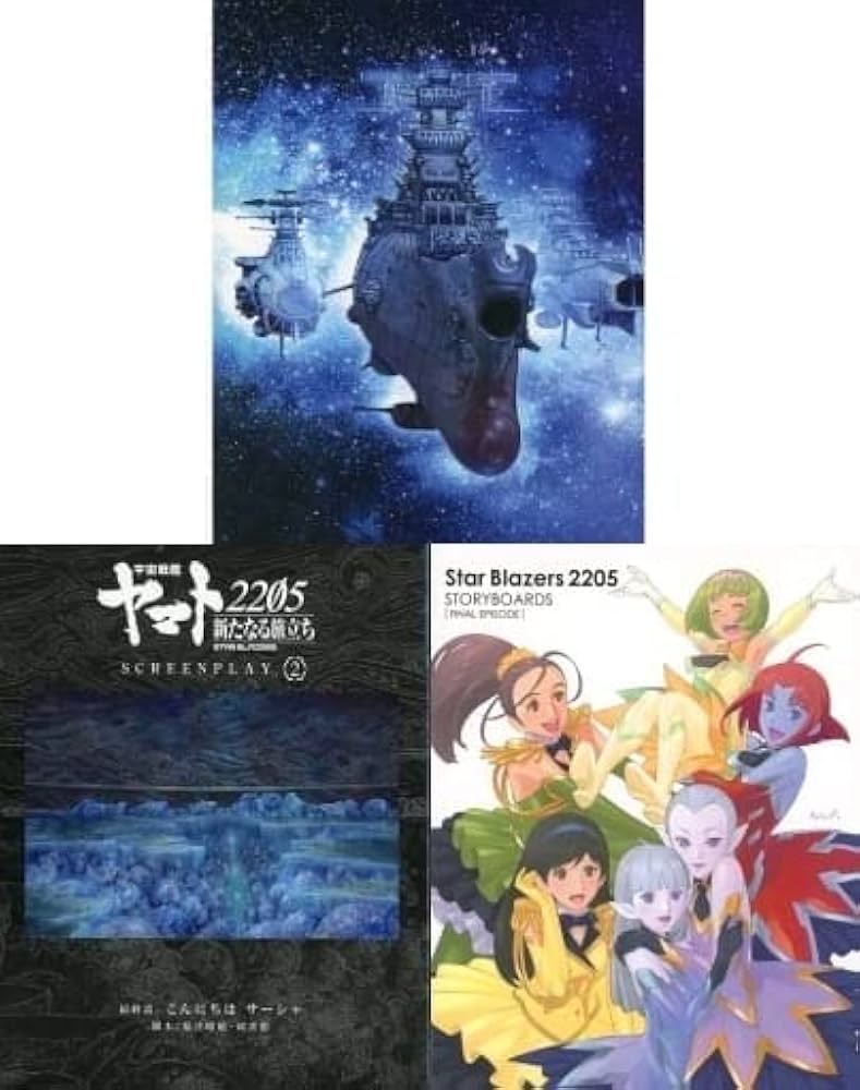 Amazon.co.jp: 【Blu-ray】宇宙戦艦ヤマト 2205 新たなる旅立ち [特別