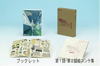 Amazon.co.jp: 電脳コイル 第1巻 限定版 [DVD] : 折笠富美子, 桑島法子