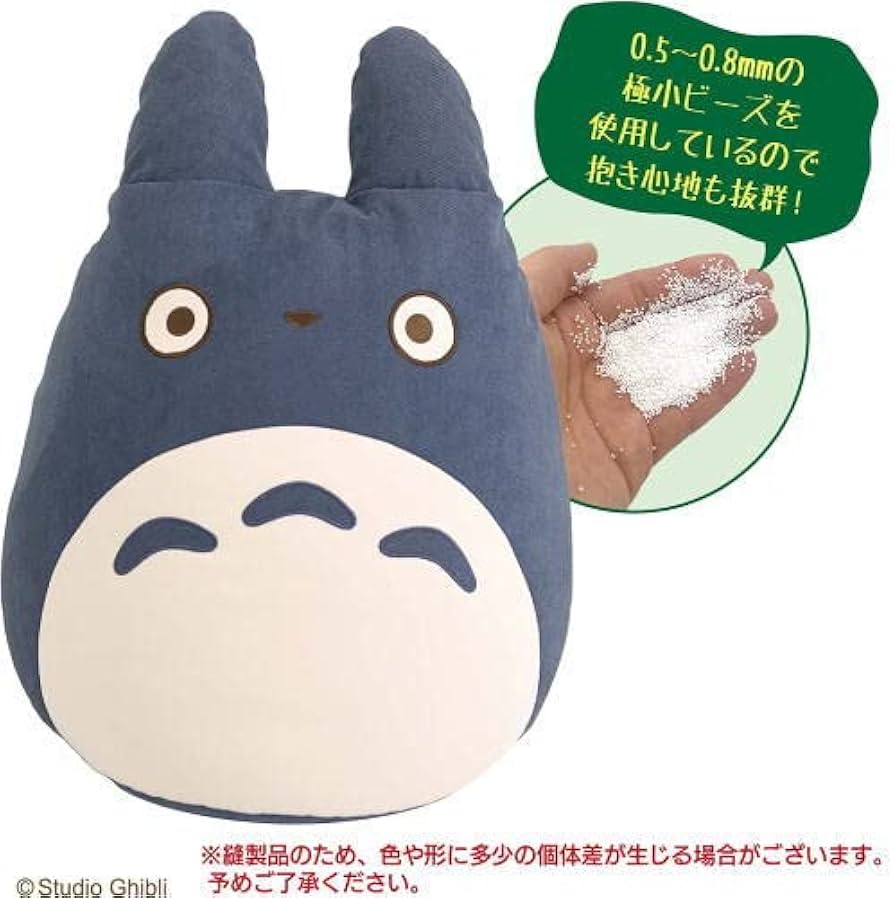 Amazon.co.jp: となりのトトロ 中トトロと一緒に のんびりビーズ