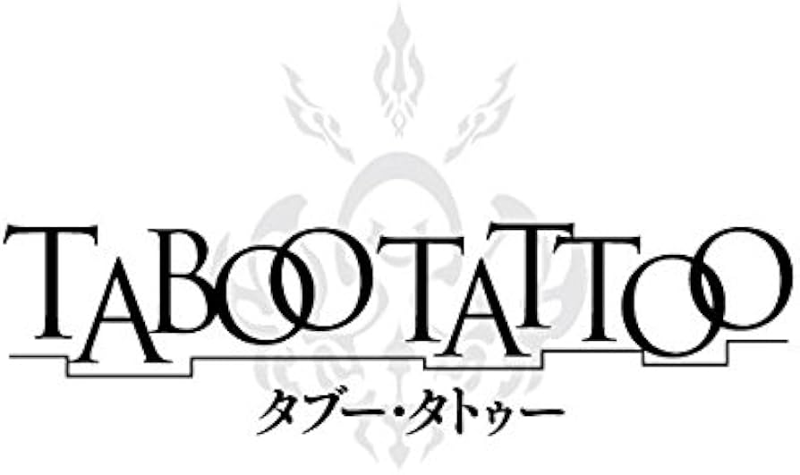 Amazon.co.jp: 「タブー・タトゥー」Blu-ray初回生産限定版 2 : 古川慎