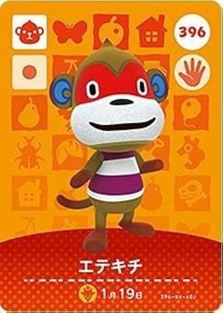 Amazon.co.jp: どうぶつの森 amiiboカード 第4弾 【396】 エテキチ