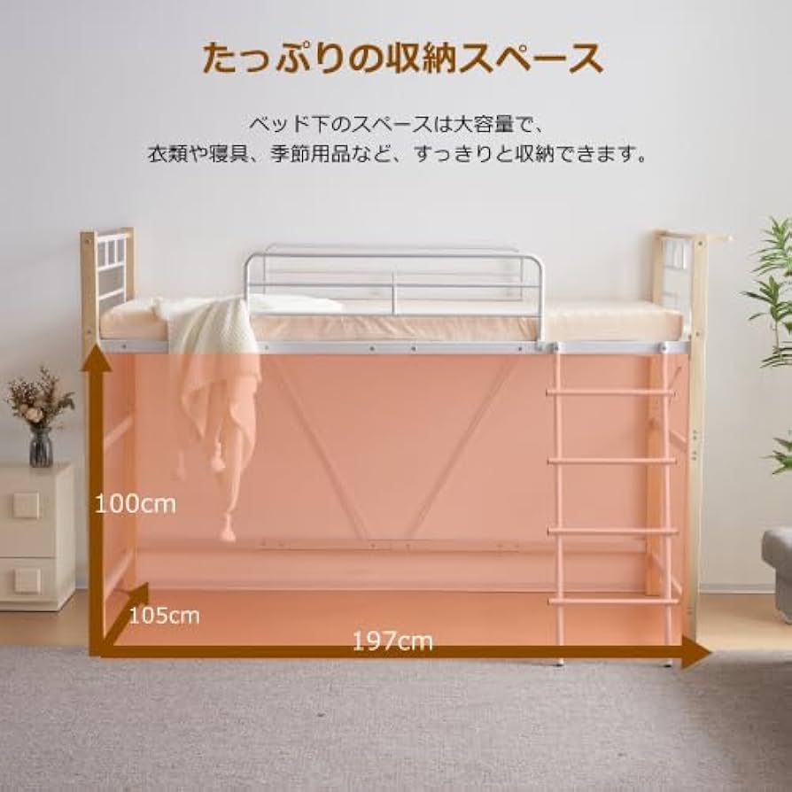 Amazon｜オーエスジェイ(OSJ) ロフトベッド パイプベッド シングル 耐