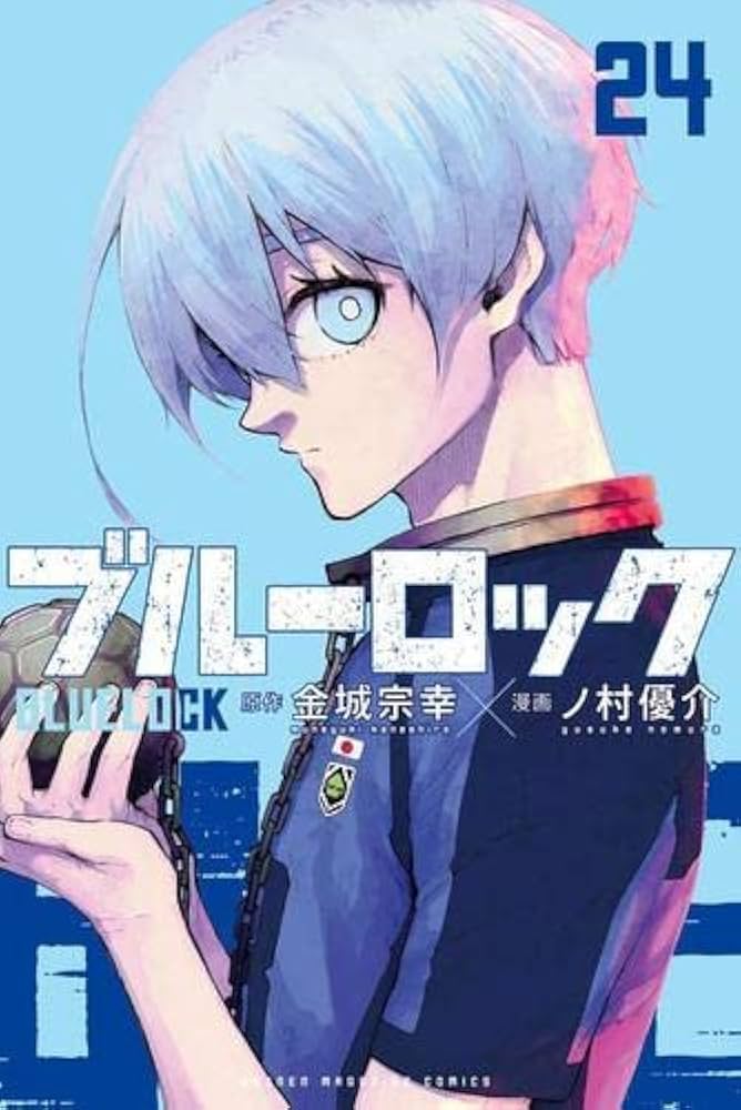 Amazon.co.jp: ブルーロック コミック 1-24巻セット : ゲーム