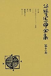 Amazon.co.jp: 谷崎潤一郎全集〈第28巻〉 eBook : 谷崎潤一郎: Kindle