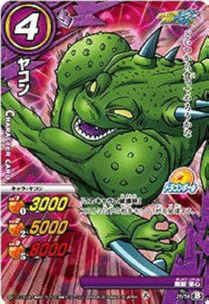 Amazon.co.jp: ミラクルバトルカードダス(ミラバト) ドラゴンボール改