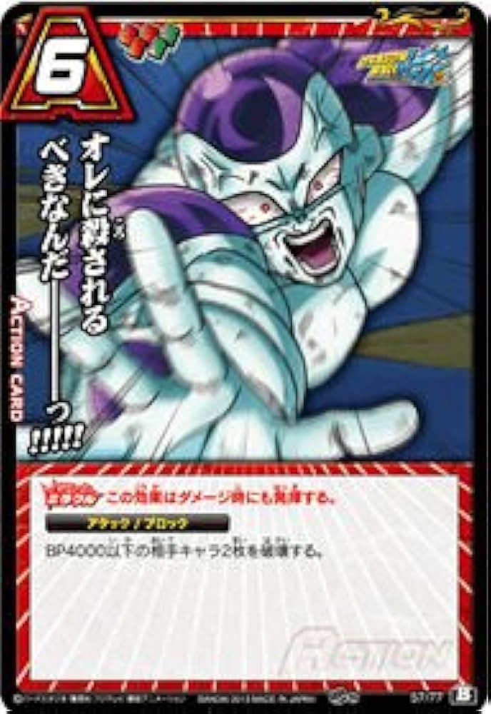 Amazon.co.jp: ミラクルバトルカｰドダス ドラゴンボｰル改 DB14 オレに