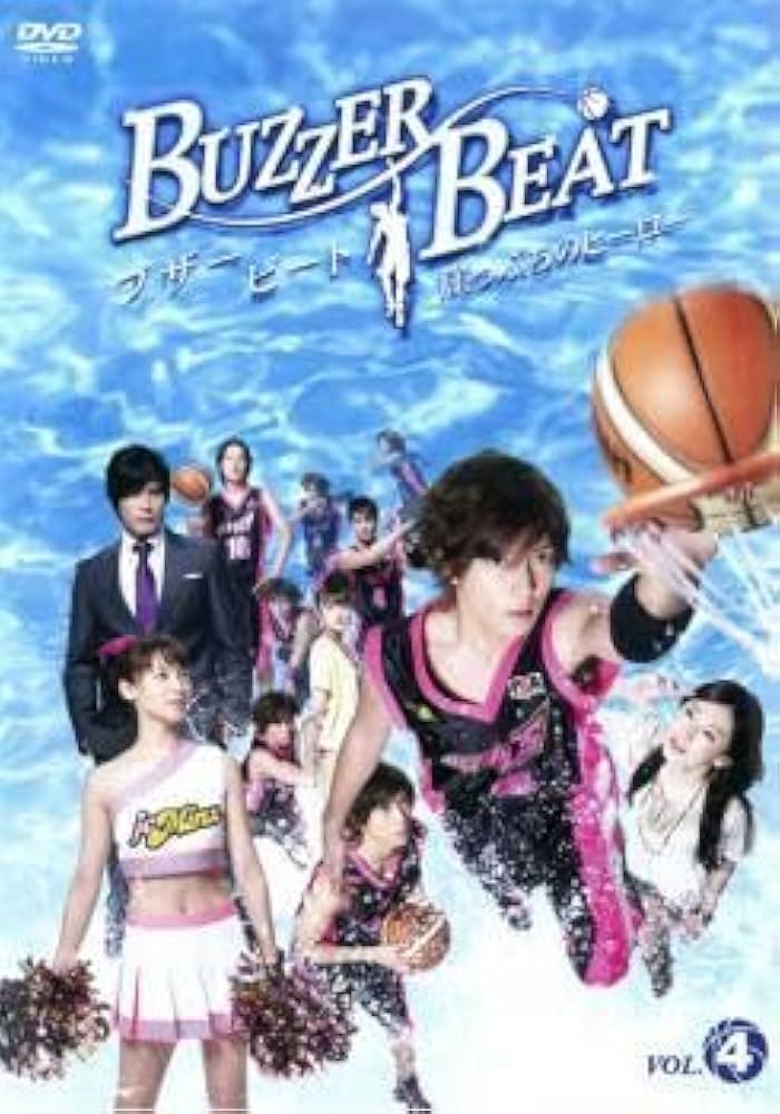 Amazon.co.jp: ブザー・ビート 崖っぷちのヒーロー 4(第7話～第8話