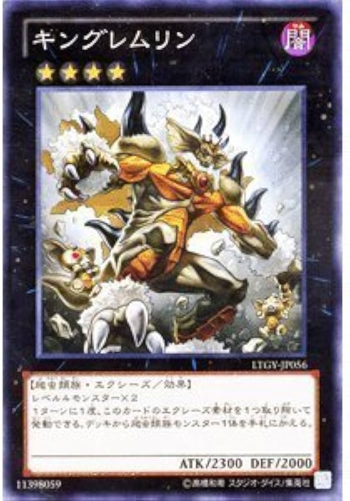 Amazon.co.jp: 3枚セット【遊戯王カード】 キングレムリン ノーマル