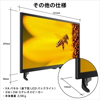 Amazon | joyeux ジョワイユ 24V型 地上/BS/110度CSデジタル