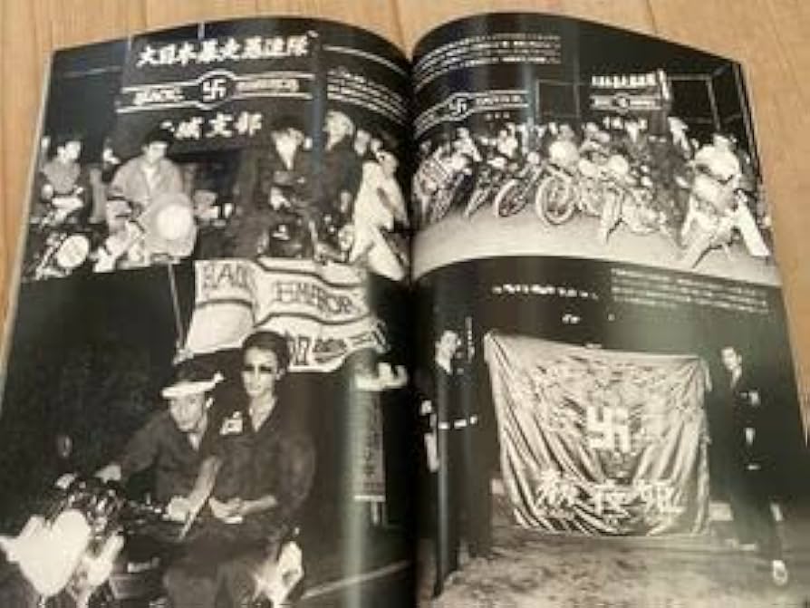 Amazon.co.jp: 昭和暴走族写真集スペクタールート20MADスペシャル番格