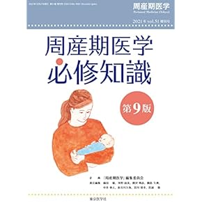 Amazon.co.jp: 助産学 - 保健・助産: 本
