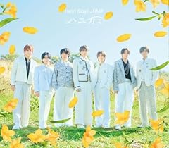 Hey! Say! JUMP 「ありがとう」～世界のどこにいても～ 歌詞 - 歌ネット
