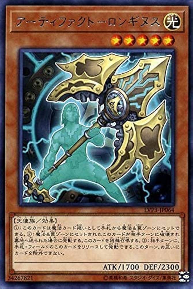 Amazon.co.jp: アーティファクト－ロンギヌス レア 遊戯王 リンクヴ