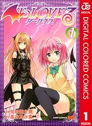 Amazon.co.jp: To LOVEる―とらぶる―ダークネス カラー版 1 (ジャンプ