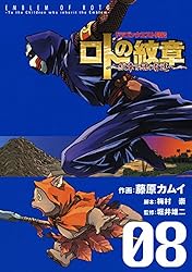 Amazon.co.jp: ドラゴンクエスト列伝 ロトの紋章～紋章を継ぐ者達へ
