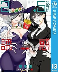 Amazon.co.jp: 2.5次元の誘惑 セミカラー版 24 (ジャンプコミックス