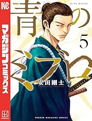 Amazon.co.jp: 青のミブロ（1） (週刊少年マガジンコミックス) eBook