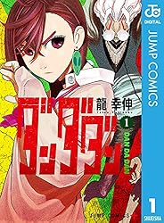 Amazon.co.jp: ダンダダン 19 (ジャンプコミックスDIGITAL) 電子書籍