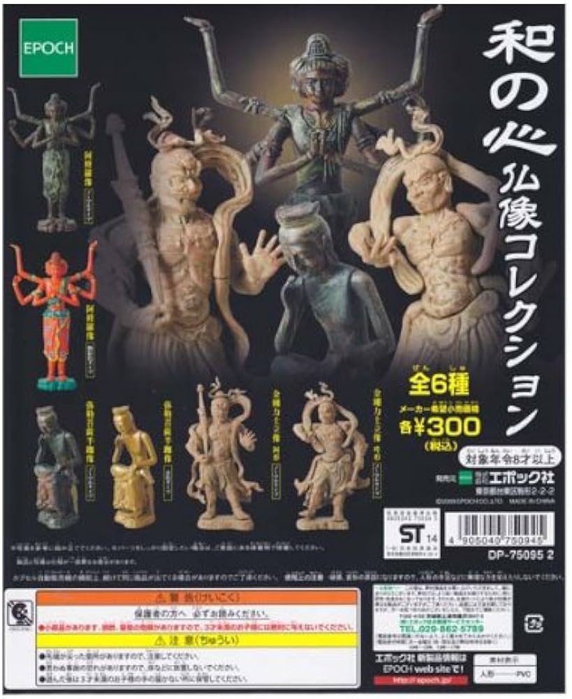 Amazon.co.jp: 和の心 仏像コレクション（第1弾・再販） 弥勒菩薩半