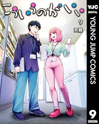 こういうのがいい 2 (ヤングジャンプコミックスDIGITAL) | 双龍 | 青年