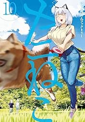 ヤニねこ（5） (ヤングマガジンコミックス) | にゃんにゃん