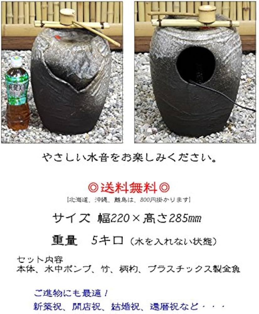 Amazon.co.jp: 信楽焼 つくばい泉 湧き水つくばい 電動つくばい