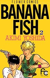 BANANA FISH（4） BANANA FISH (フラワーコミックス
