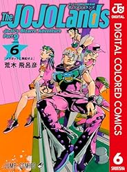 Amazon.co.jp: ジョジョの奇妙な冒険 第9部 ザ・ジョジョランズ カラー