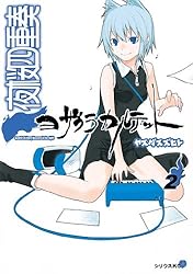 夜桜四重奏～ヨザクラカルテット～（34） (シリウスコミックス