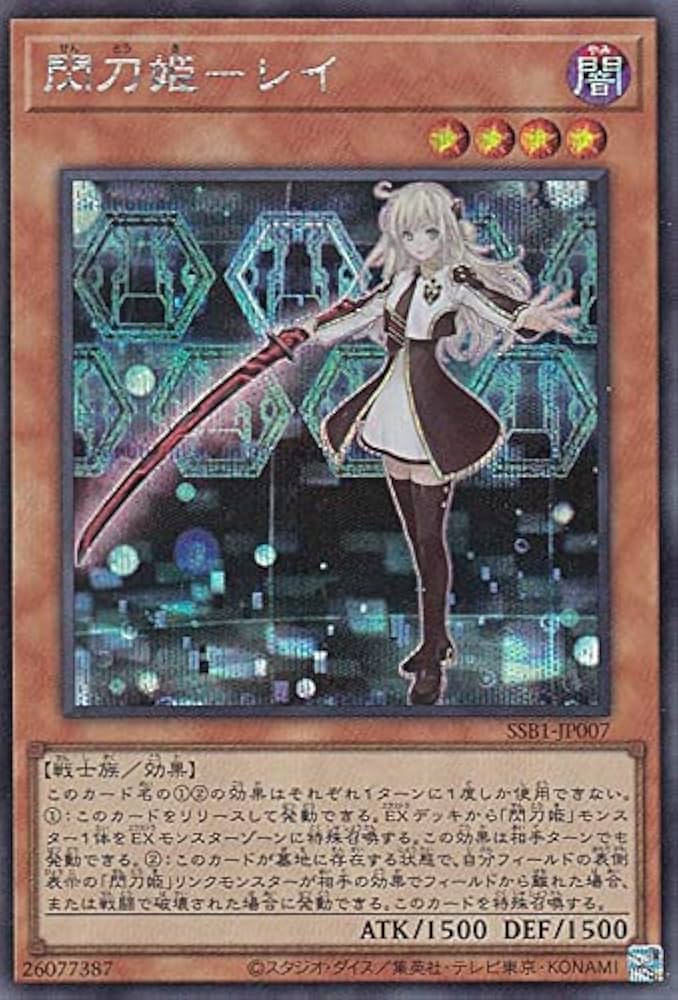 Amazon.co.jp: 遊戯王 SSB1-JP007 閃刀姫－レイ (日本語版