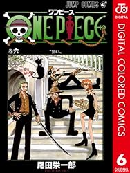 Amazon.co.jp: ONE PIECE カラー版 76 (ジャンプコミックスDIGITAL