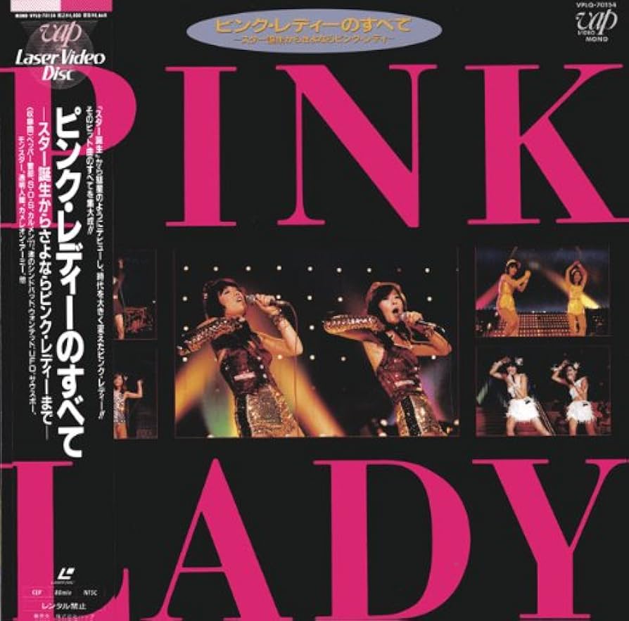 Amazon.co.jp: ピンクレディーのすべて~スター誕生からさ [Laser Disc