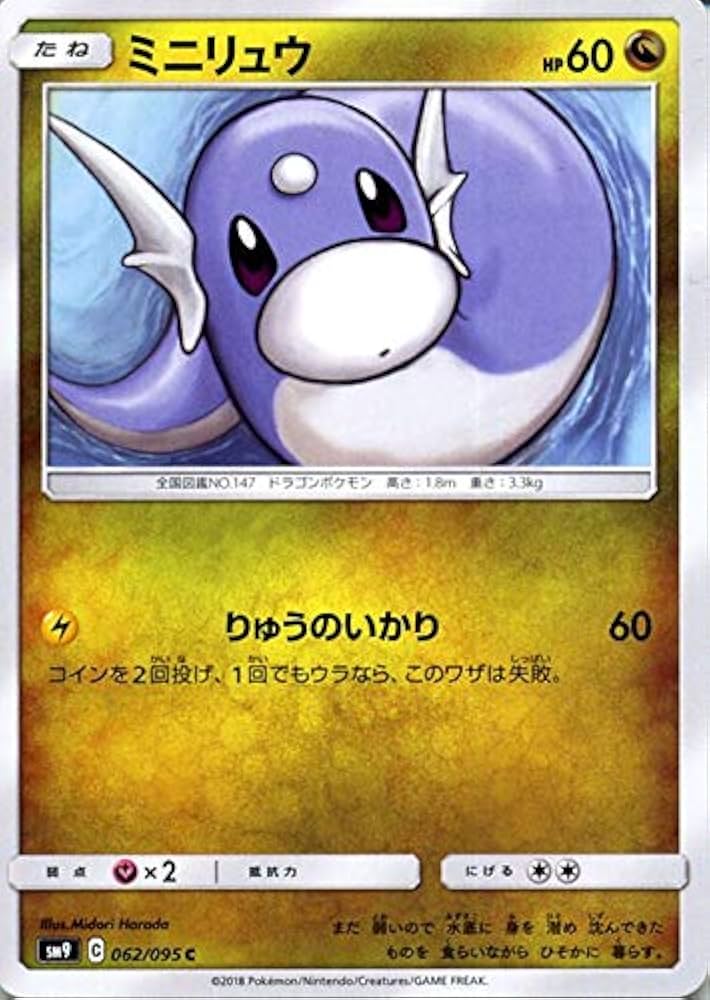 Amazon.co.jp: ポケモンカードゲーム SM9 拡張パック タッグボルト