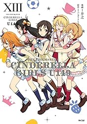 Amazon.co.jp: 【新装版】アイドルマスター シンデレラガールズ U149