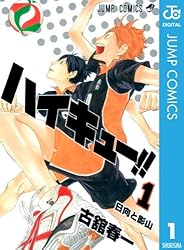 Amazon.co.jp: ハイキュー!! 38 (ジャンプコミックスDIGITAL) 電子書籍