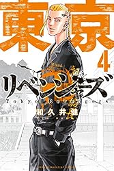 Amazon.co.jp: 東京卍リベンジャーズ（29） (週刊少年マガジン