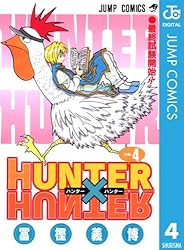 Amazon.co.jp: HUNTER×HUNTER モノクロ版 38 (ジャンプコミックス