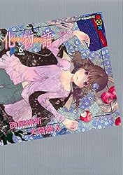 Amazon.co.jp: 化物語 特装版（22） (週刊少年マガジンコミックス